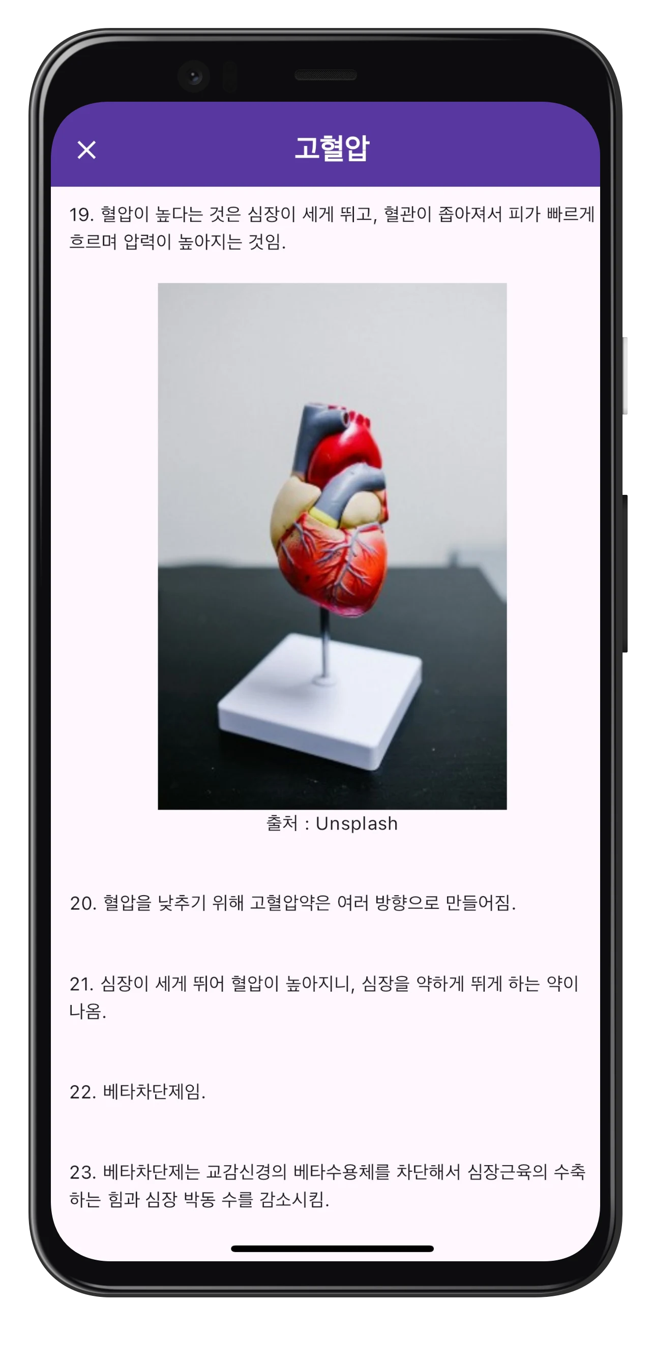 메르의지식한권 screenshot