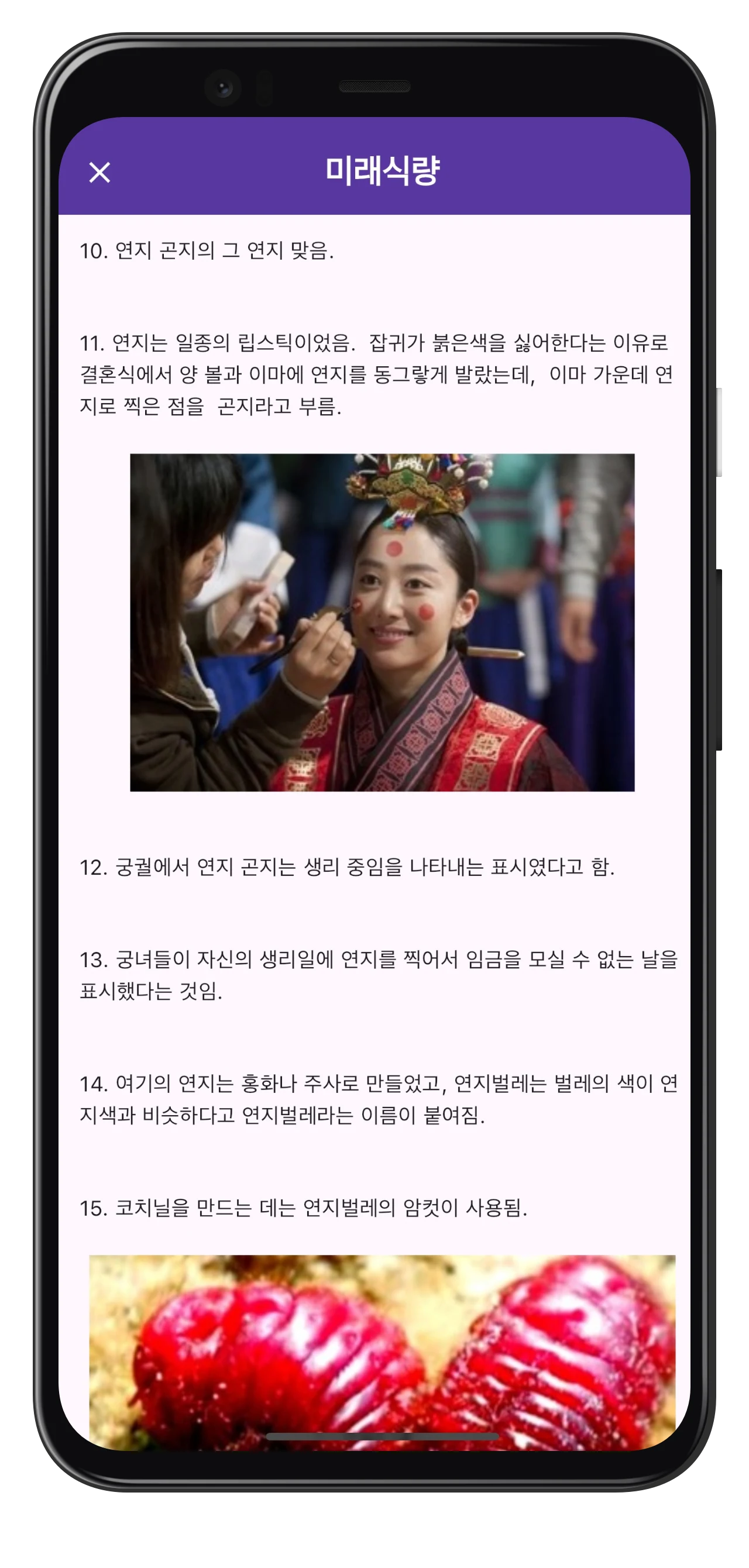 메르의지식한권 screenshot