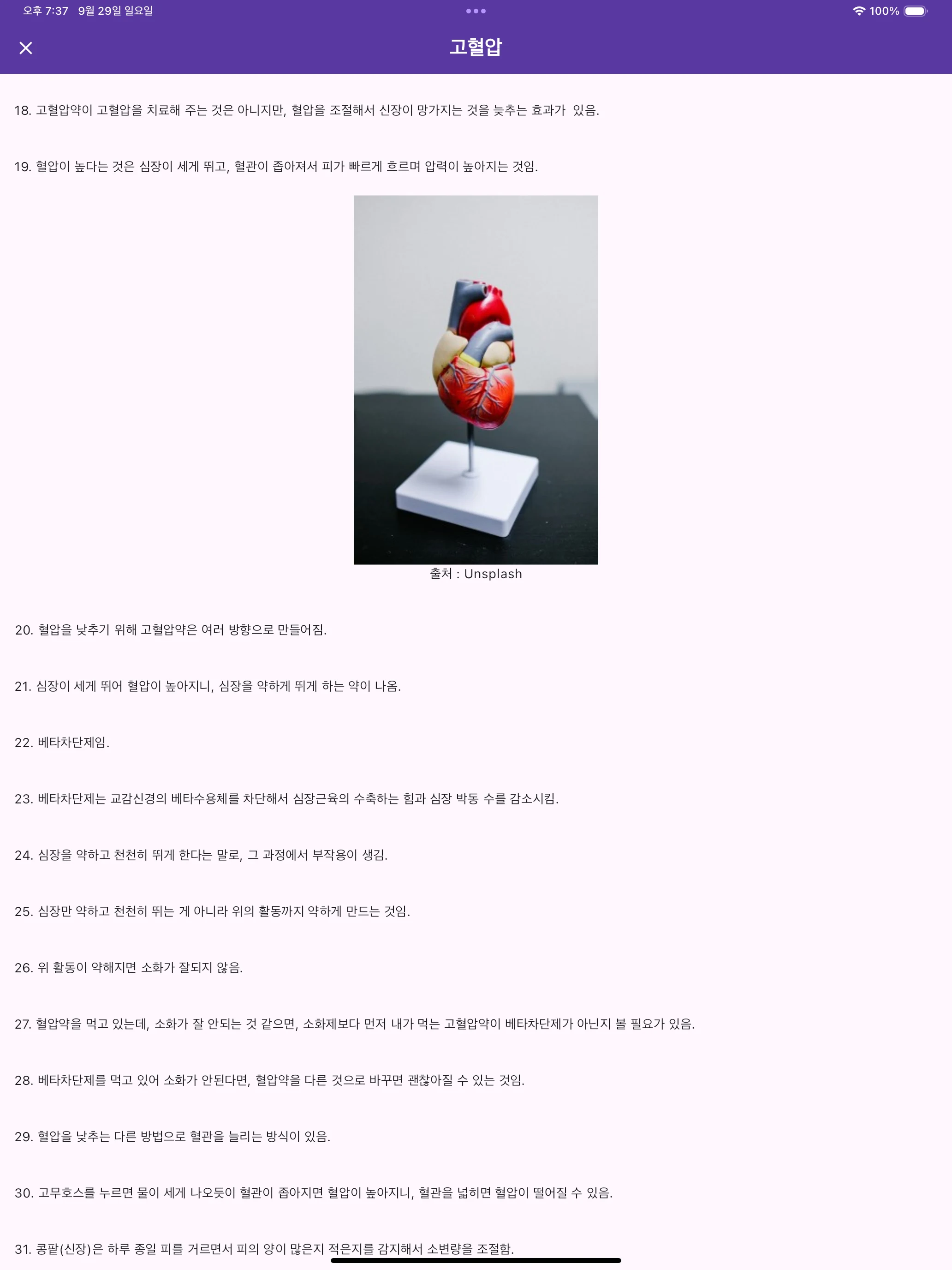 메르의지식한권 screenshot